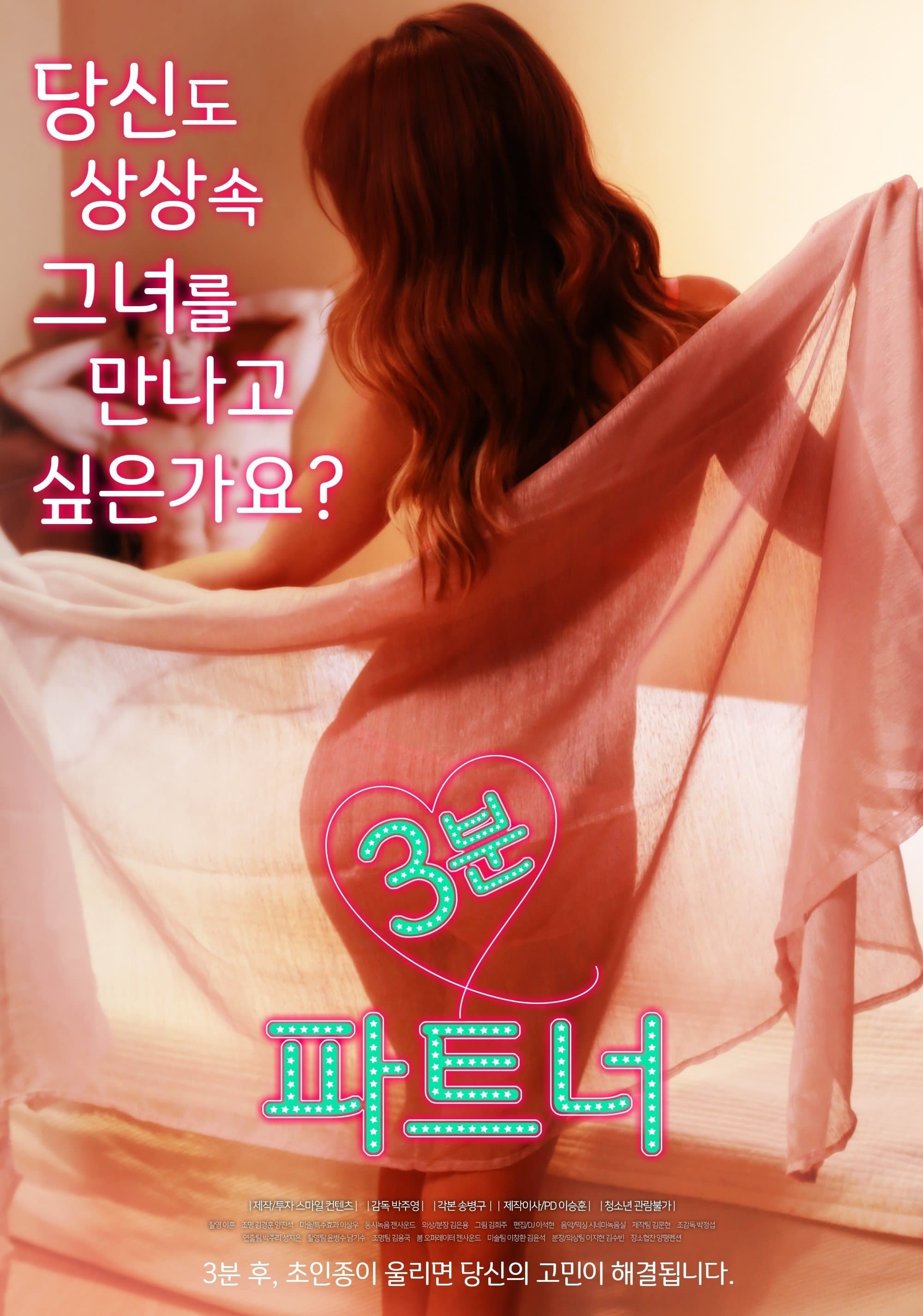 Poster 3 minutes Partner