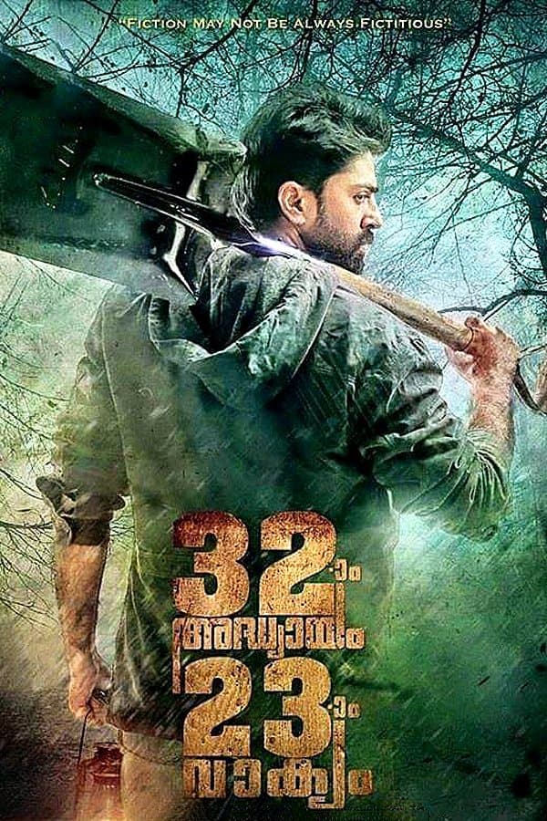Poster 32aam Adhyayam 23aam Vaakyam