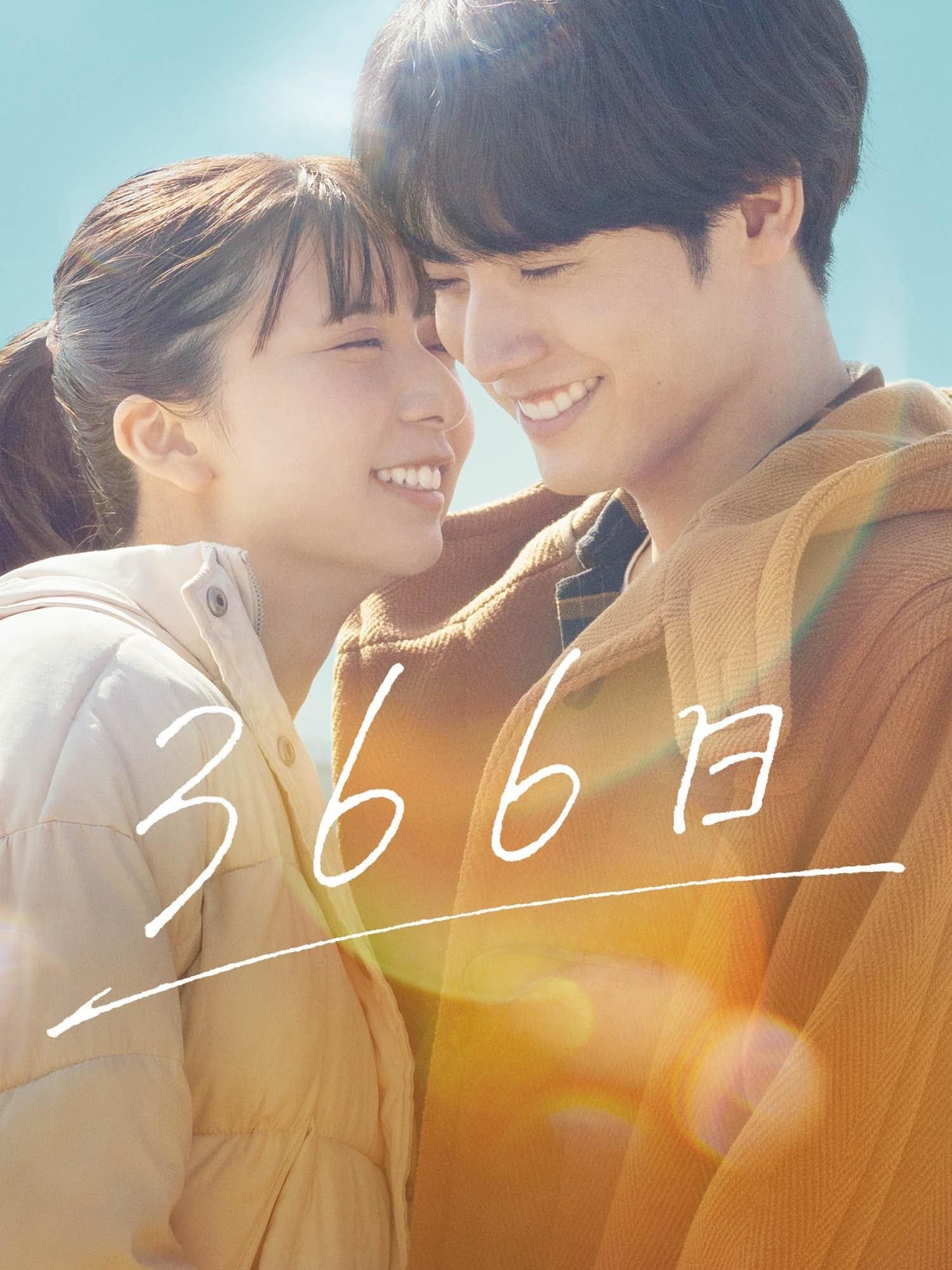 Poster 366 Days