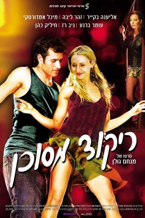Poster A Dangerous Dance