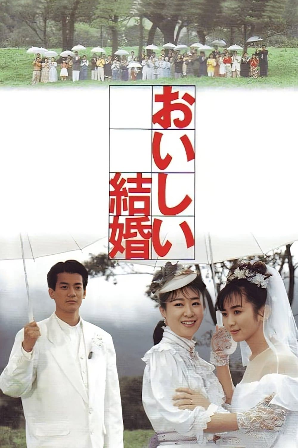 Poster A Desirable Marriage