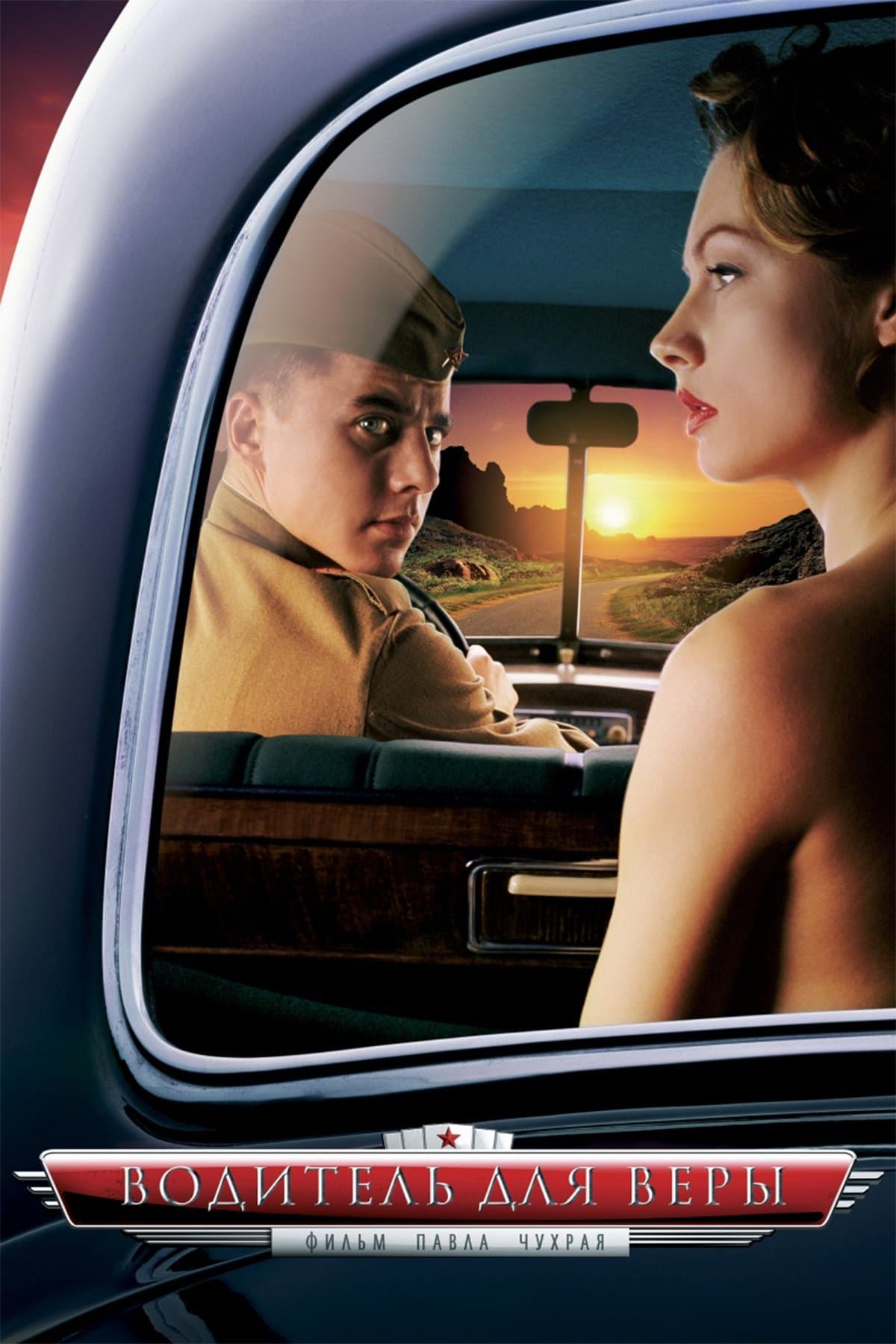 Poster A Driver for Vera