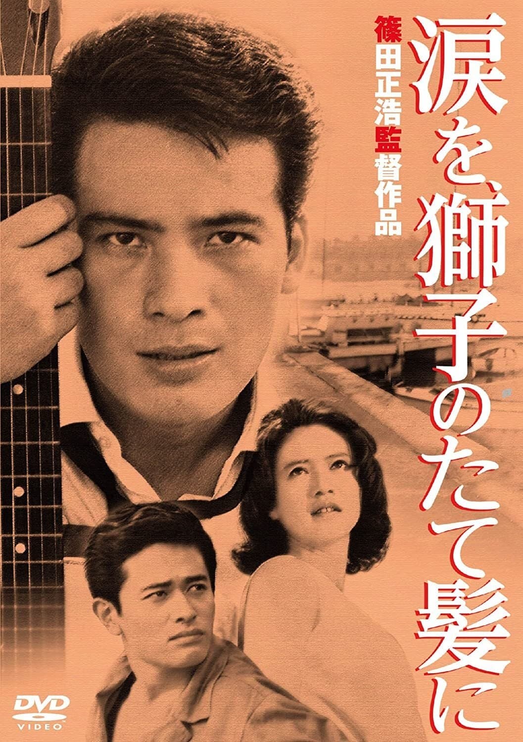 Poster A Flame at the Pier