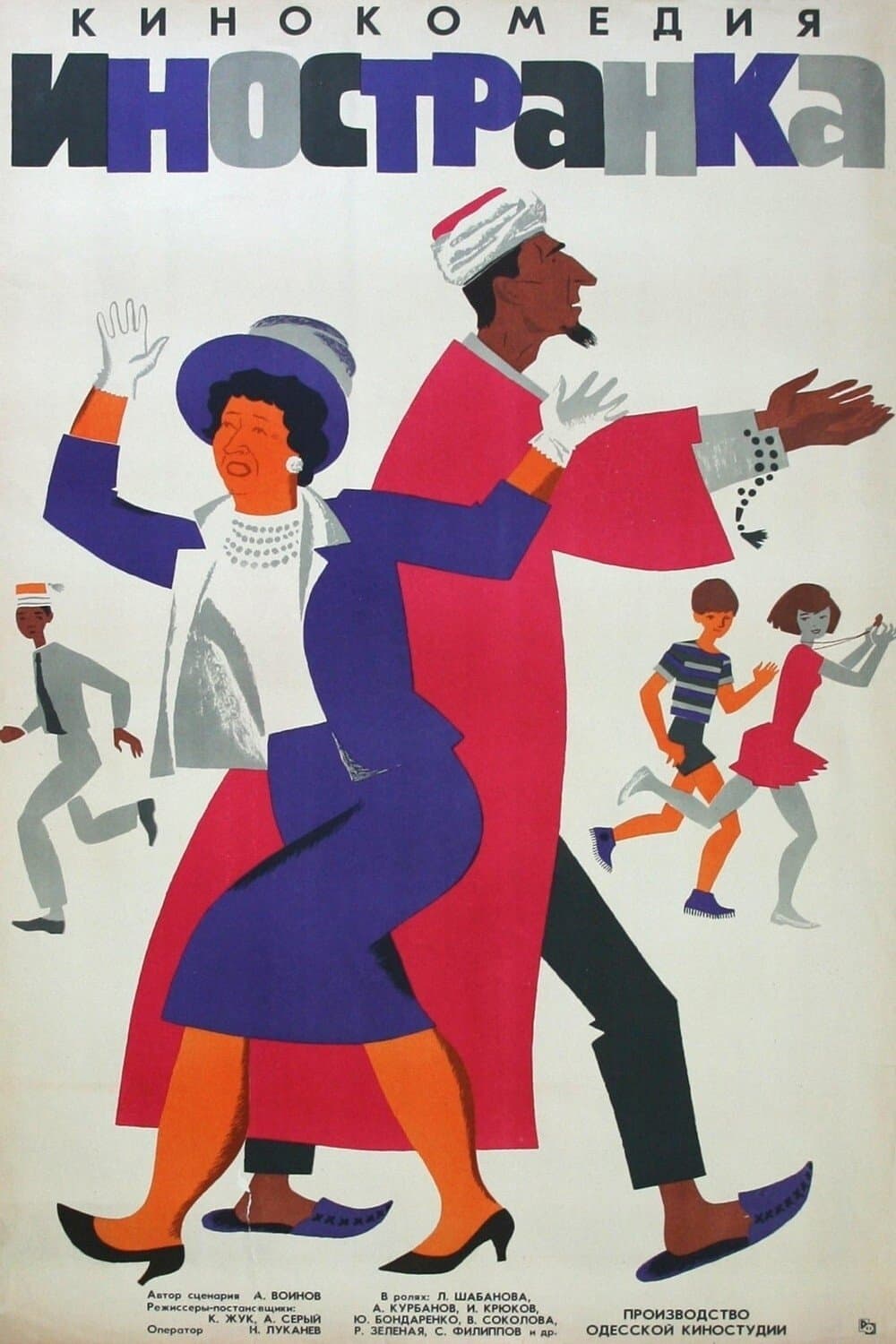 Poster A Foreign Woman