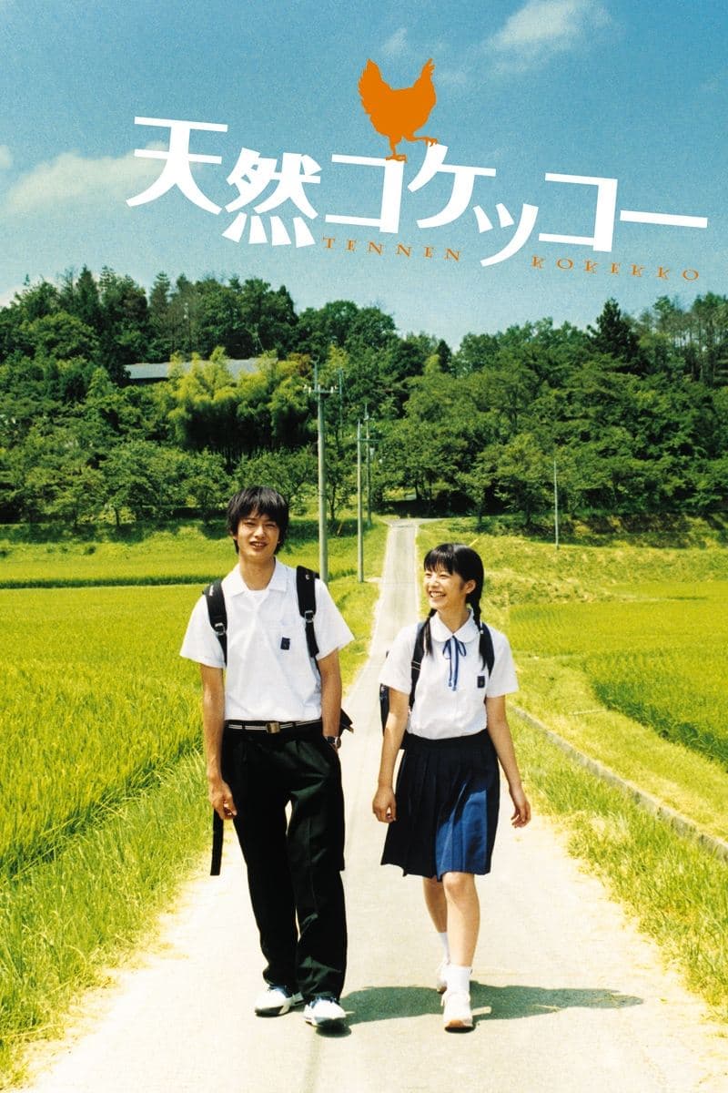 Poster A Gentle Breeze in the Village