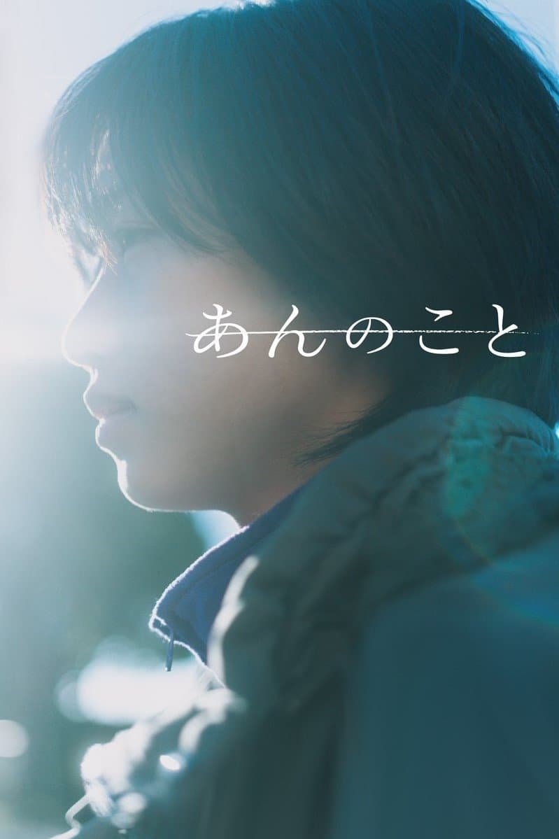 Poster A Girl Named Ann