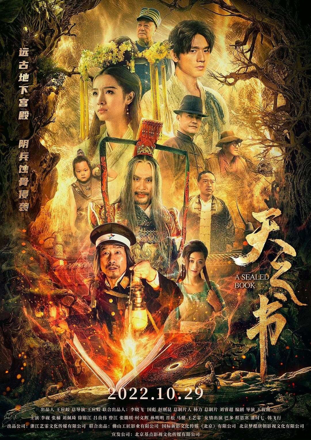 Poster A Sealed Book