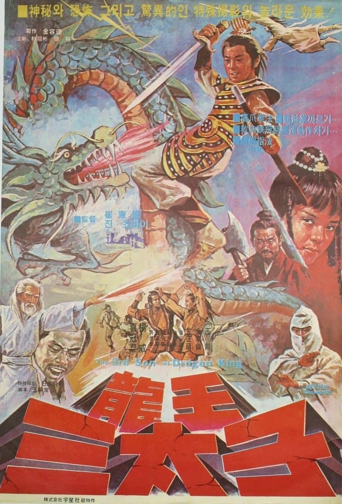 Poster A Story of Lou Po-Wen