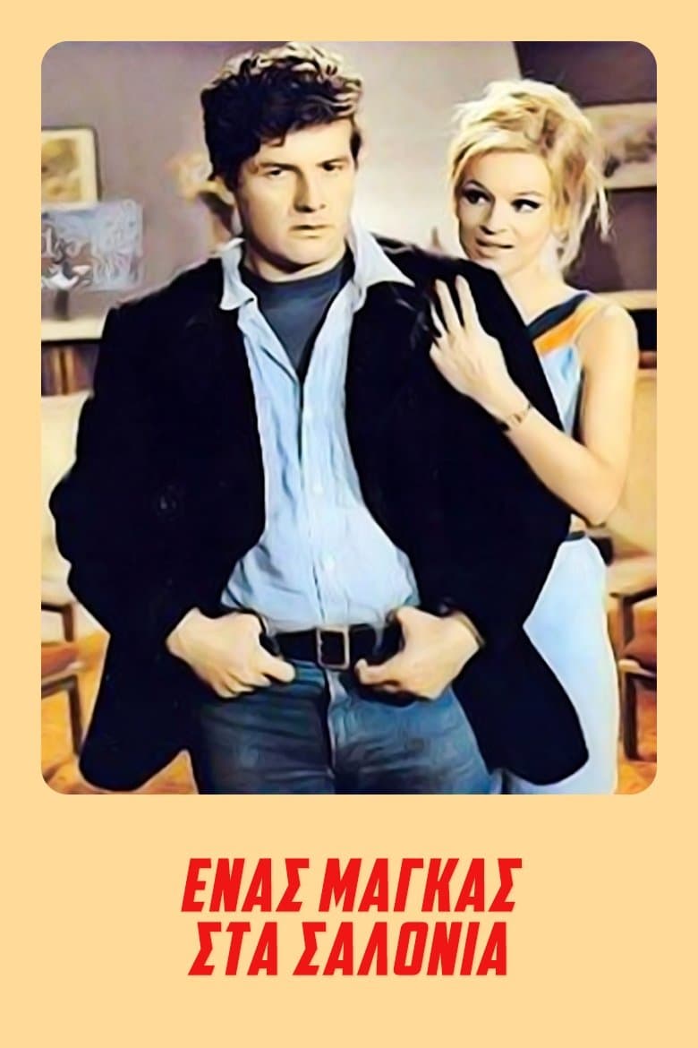 Poster A Tough Guy in the Salons