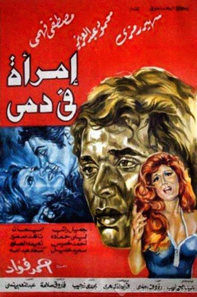 Poster A woman in my blood