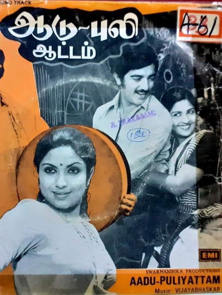 Poster Aadu Puli Attam