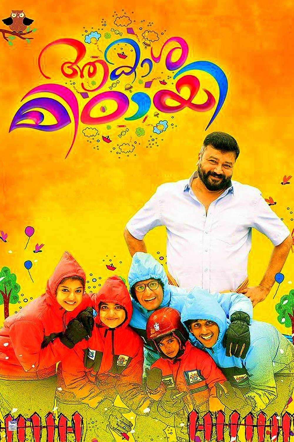 Poster Aakasha Mittayee