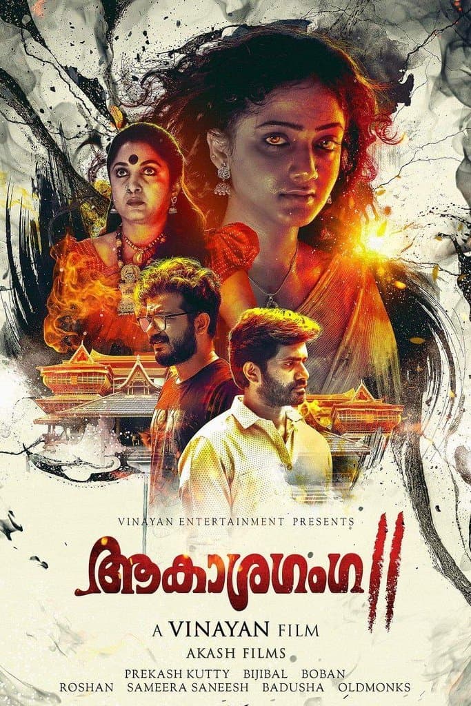 Poster Aakashaganga 2