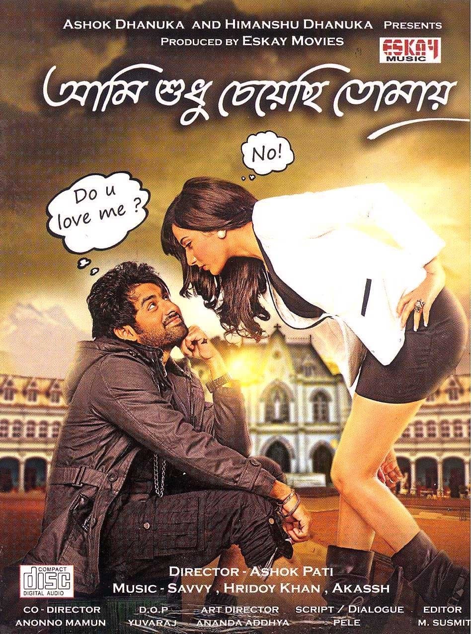 Poster Aami Shudhu Cheyechhi Tomay