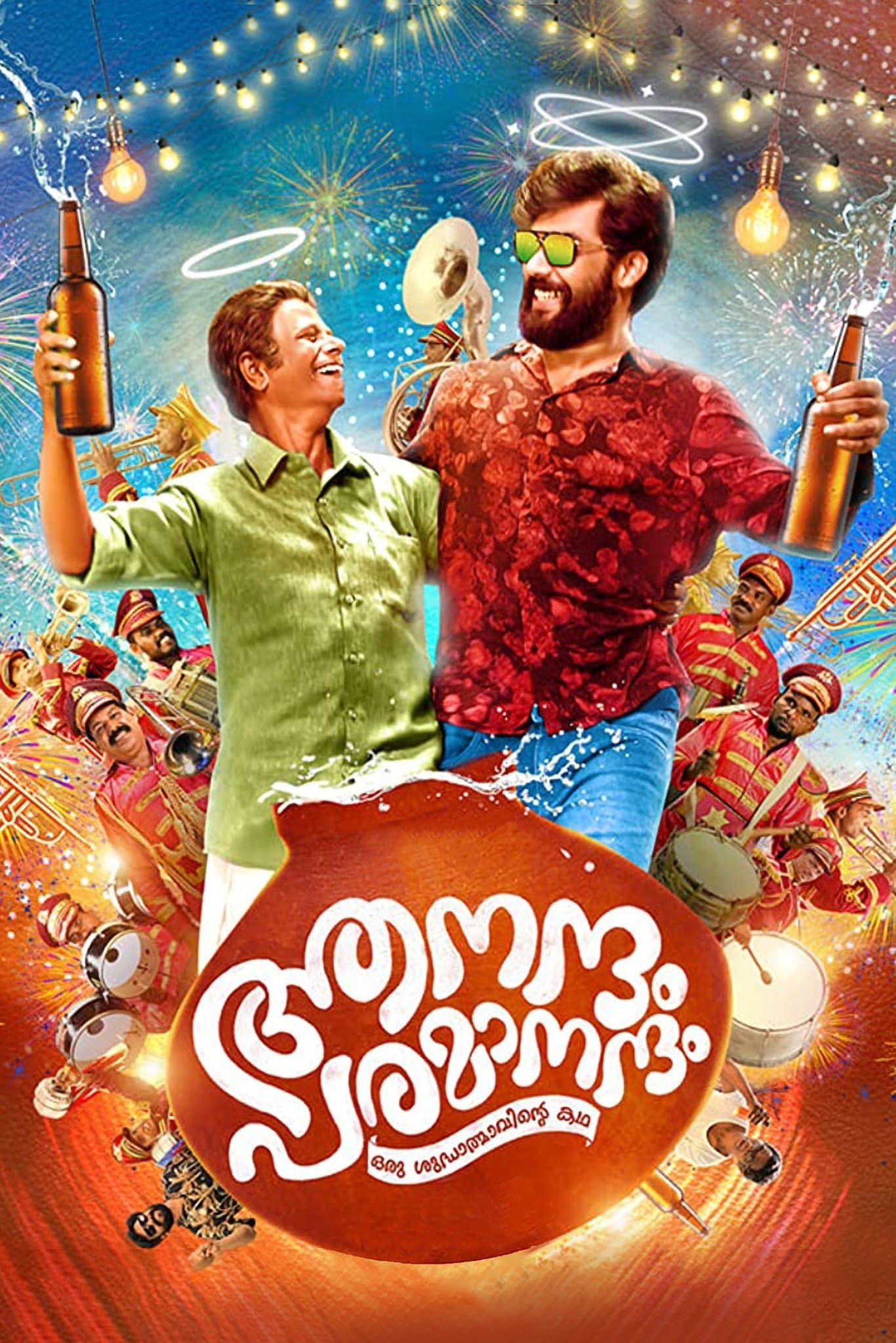 Poster Aanandam Paramanandam