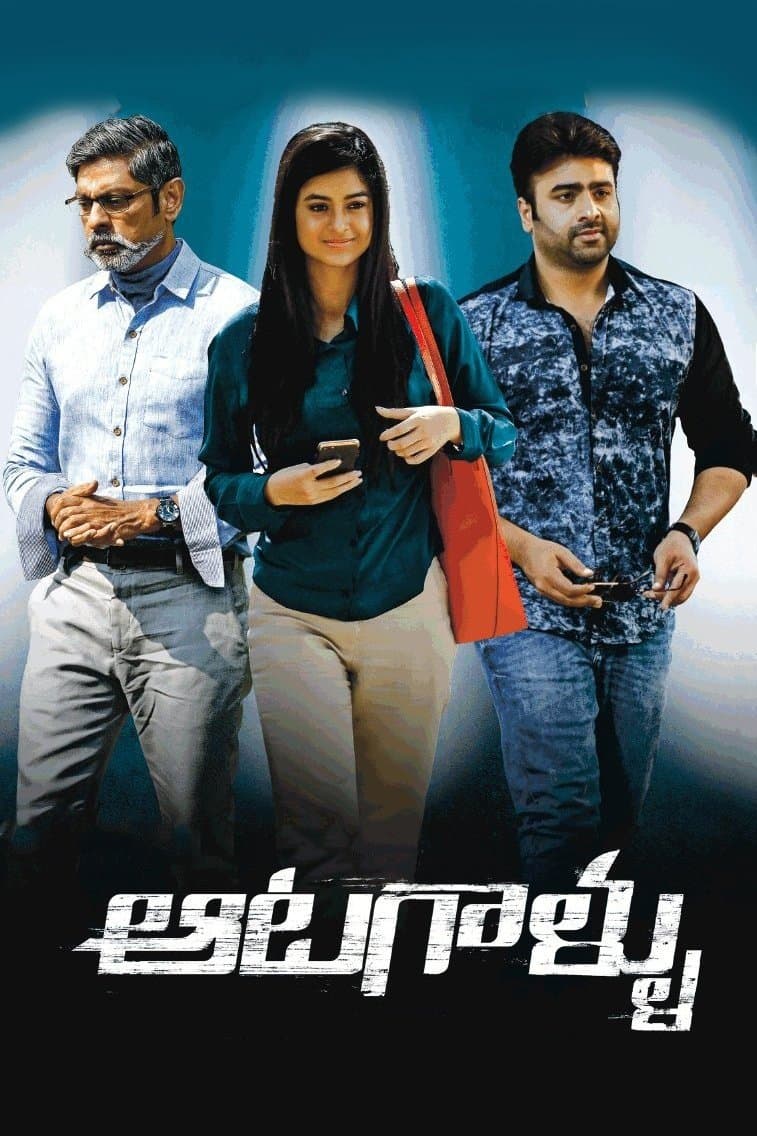 Poster Aatagallu