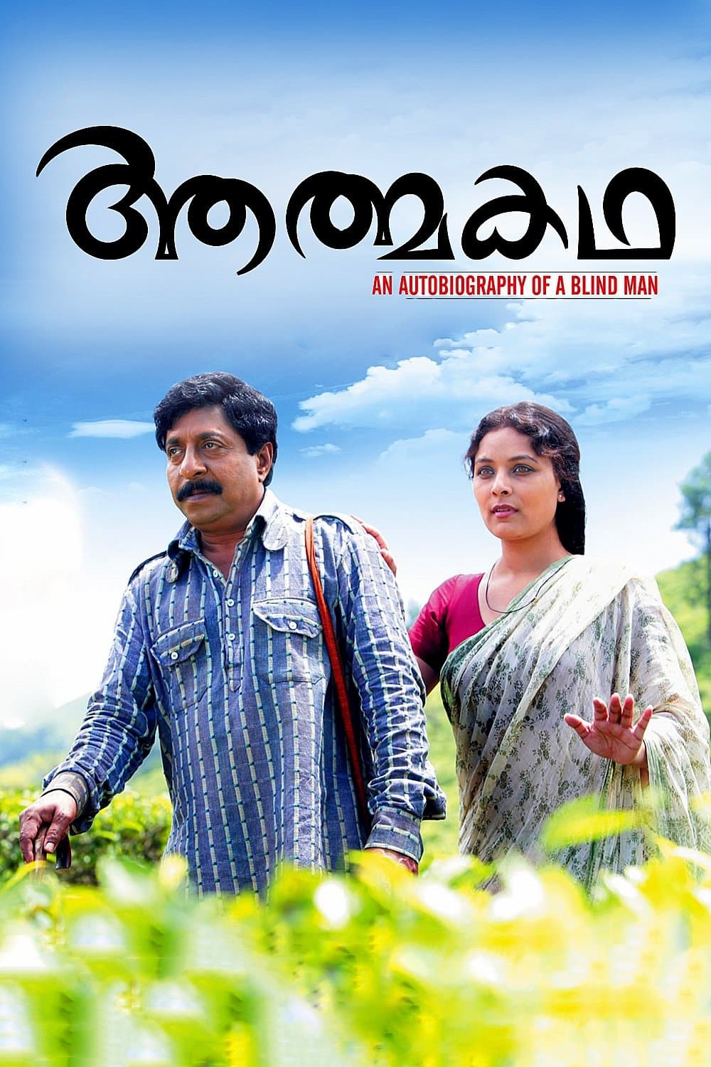 Poster Aathmakatha