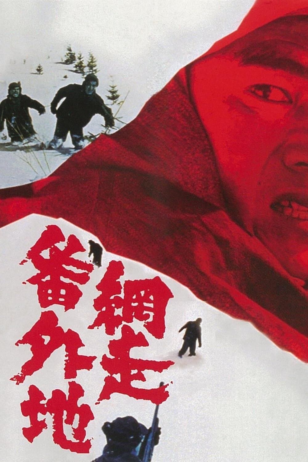 Poster Abashiri Prison