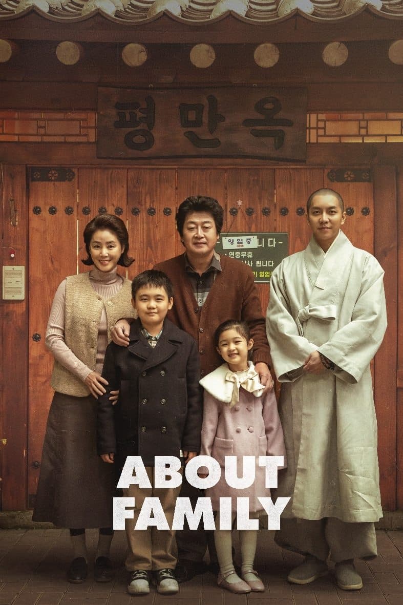 Poster About Family