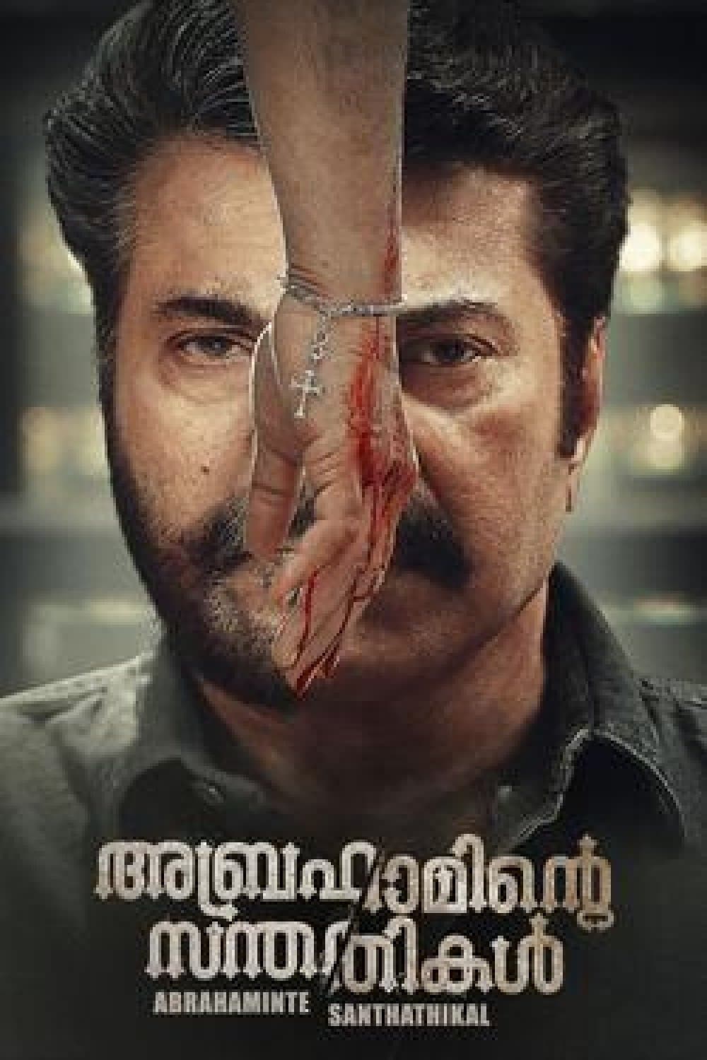Poster Abrahaminte Santhathikal