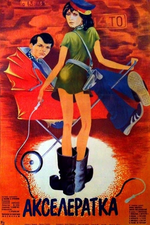 Poster Accelerate