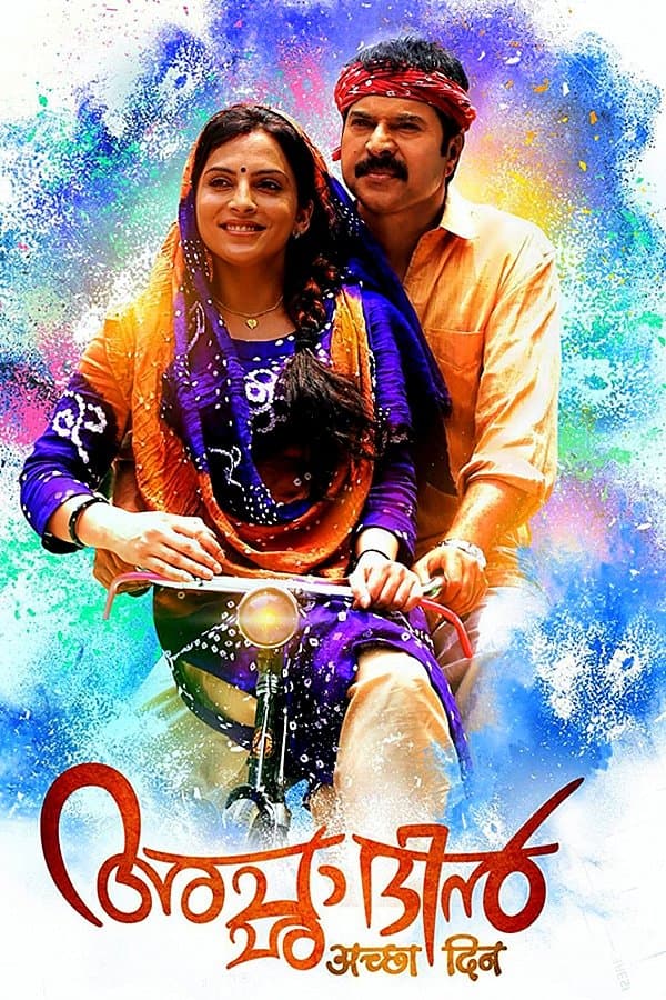Poster Acha Dhin