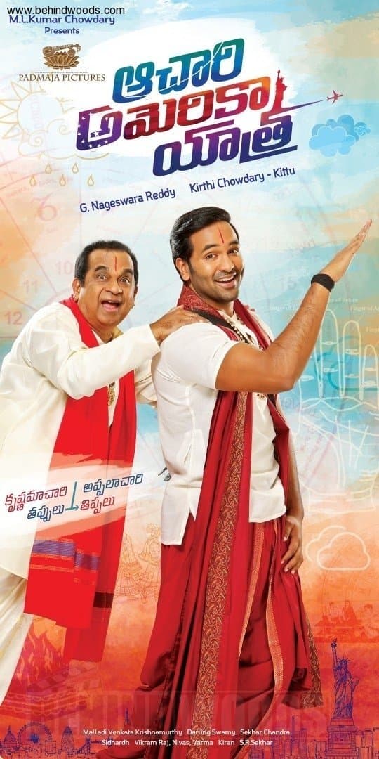 Poster Achari America Yatra