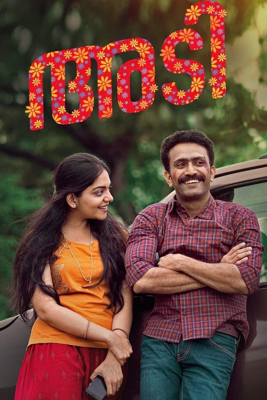 Poster Adi