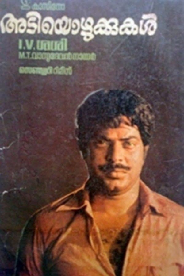 Poster Adiyozhukkukal