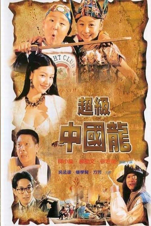 Poster Adventurous Treasure Island