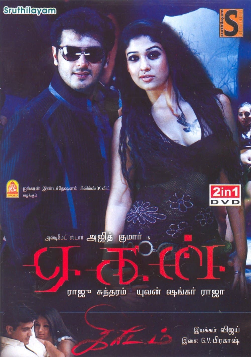 Poster Aegan