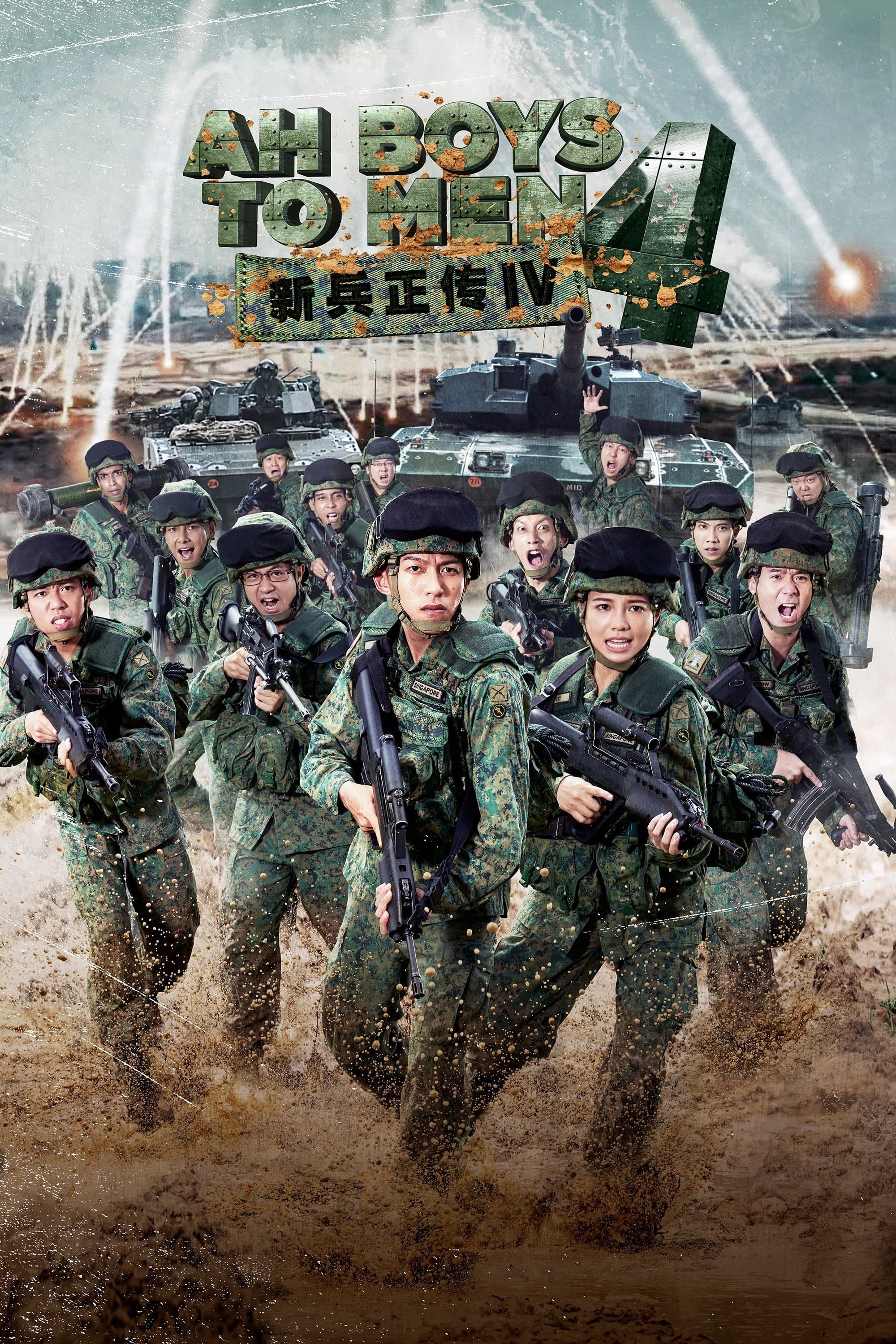 Poster Ah Boys to Men 4