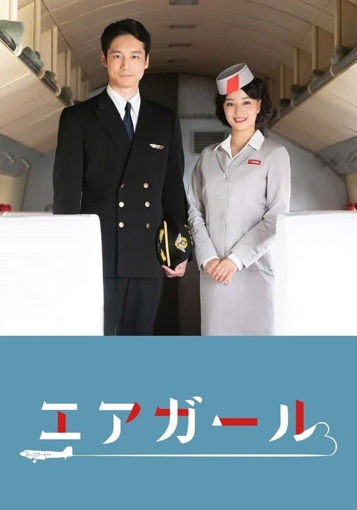 Poster Air Girl