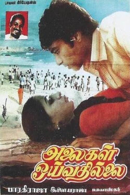 Poster Alaigal Oyivadhilai