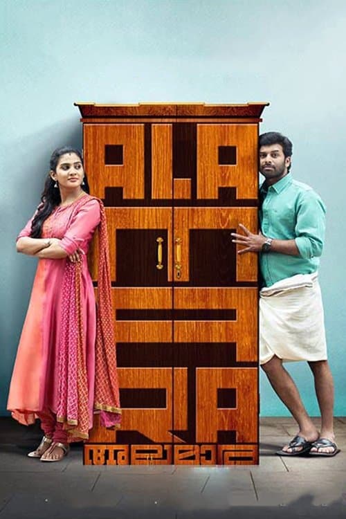Poster Alamara