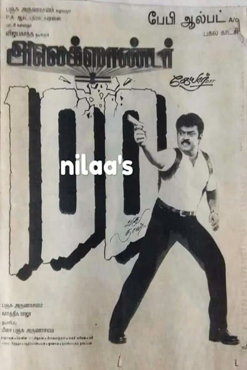 Poster Alexander