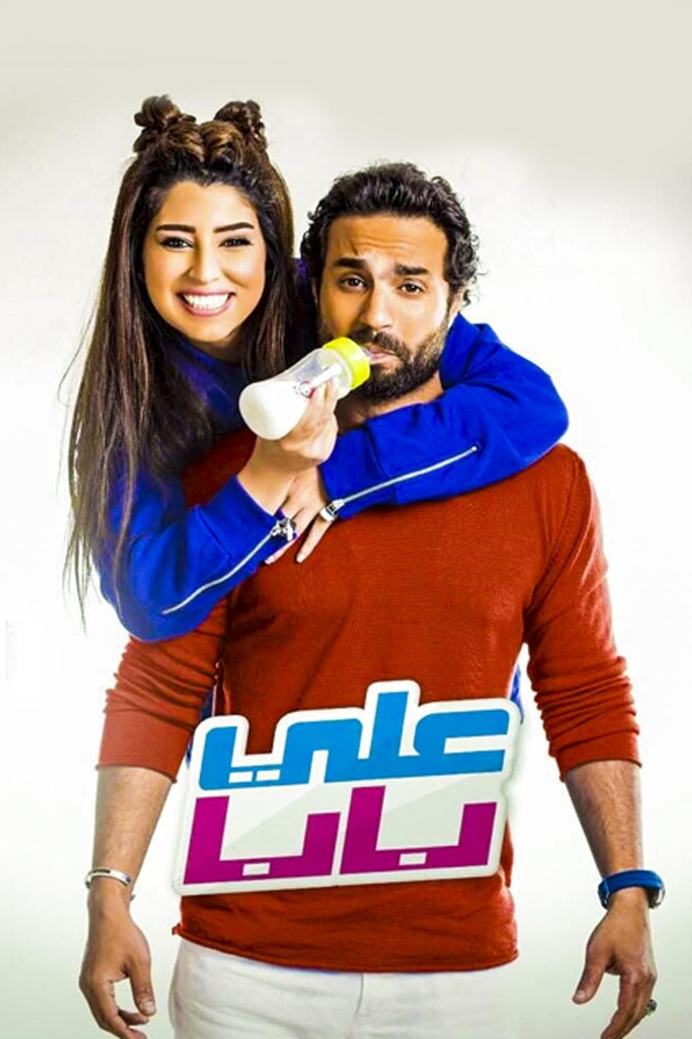 Poster Ali Baba