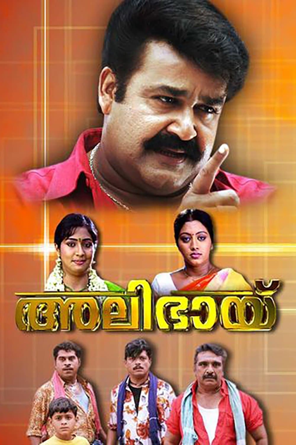 Poster Alibhai