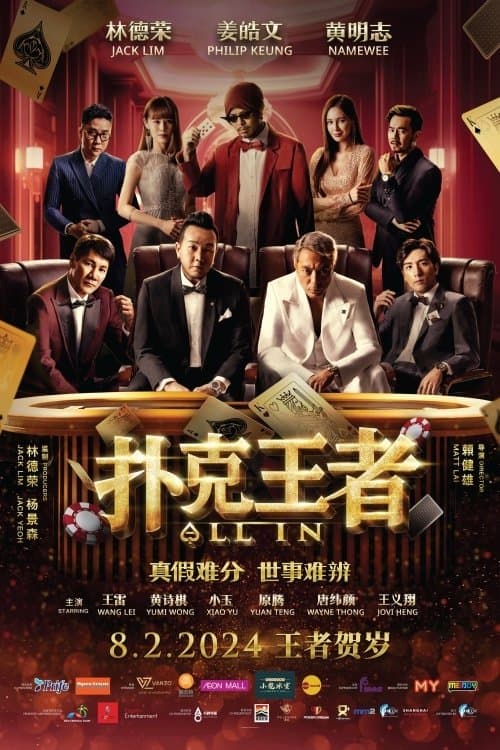 Poster All In