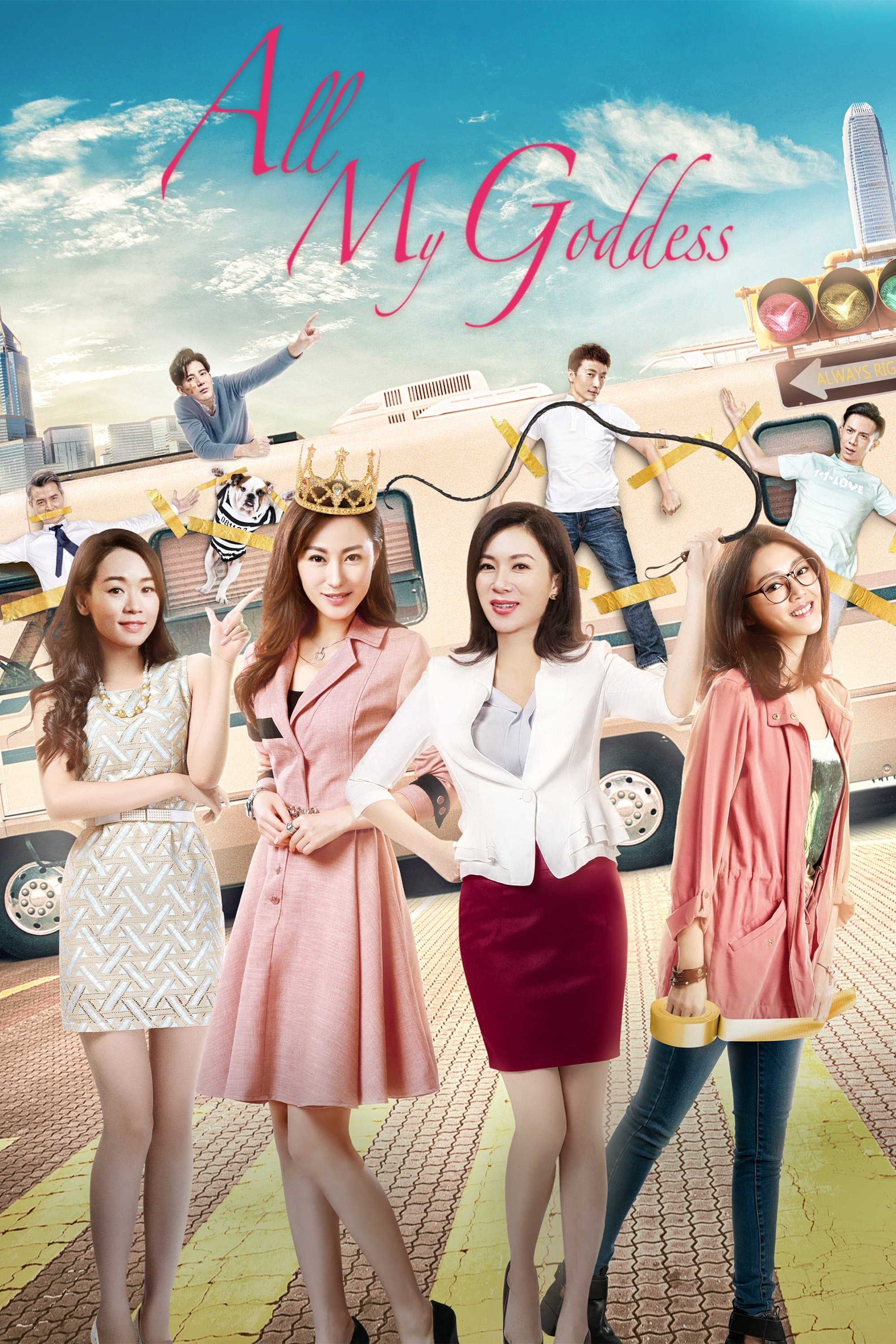 Poster All My Goddess