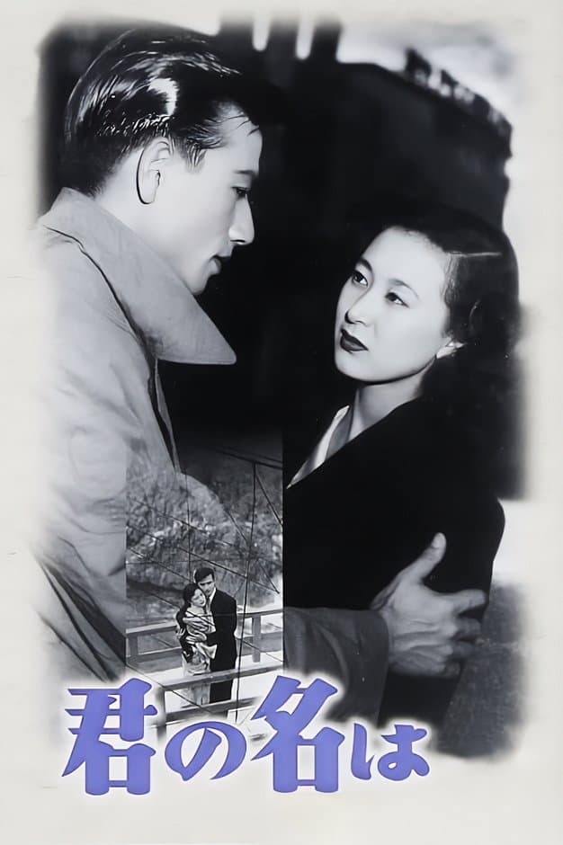 Poster Always in My Heart