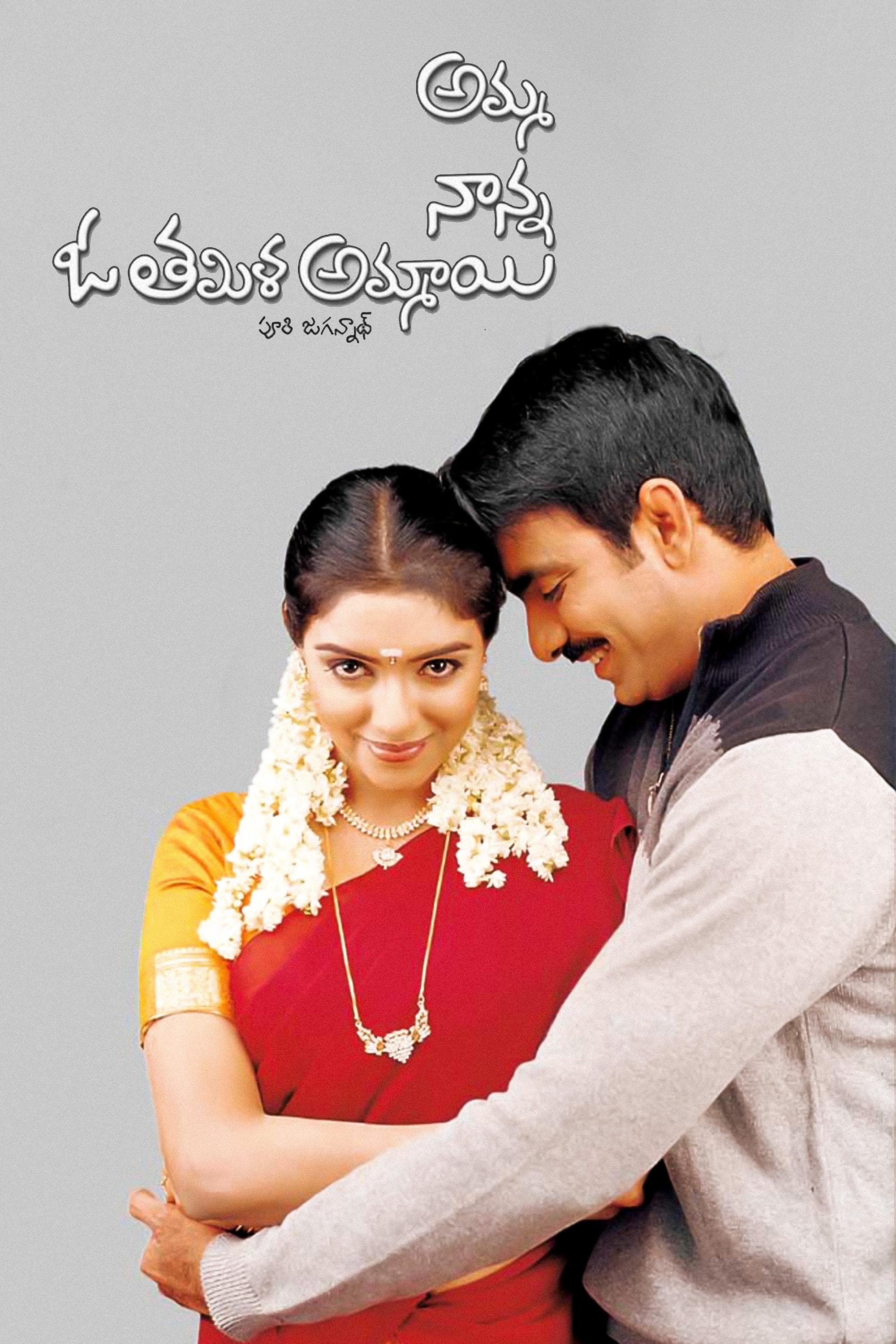 Poster Amma Nanna O Tamila Ammayi