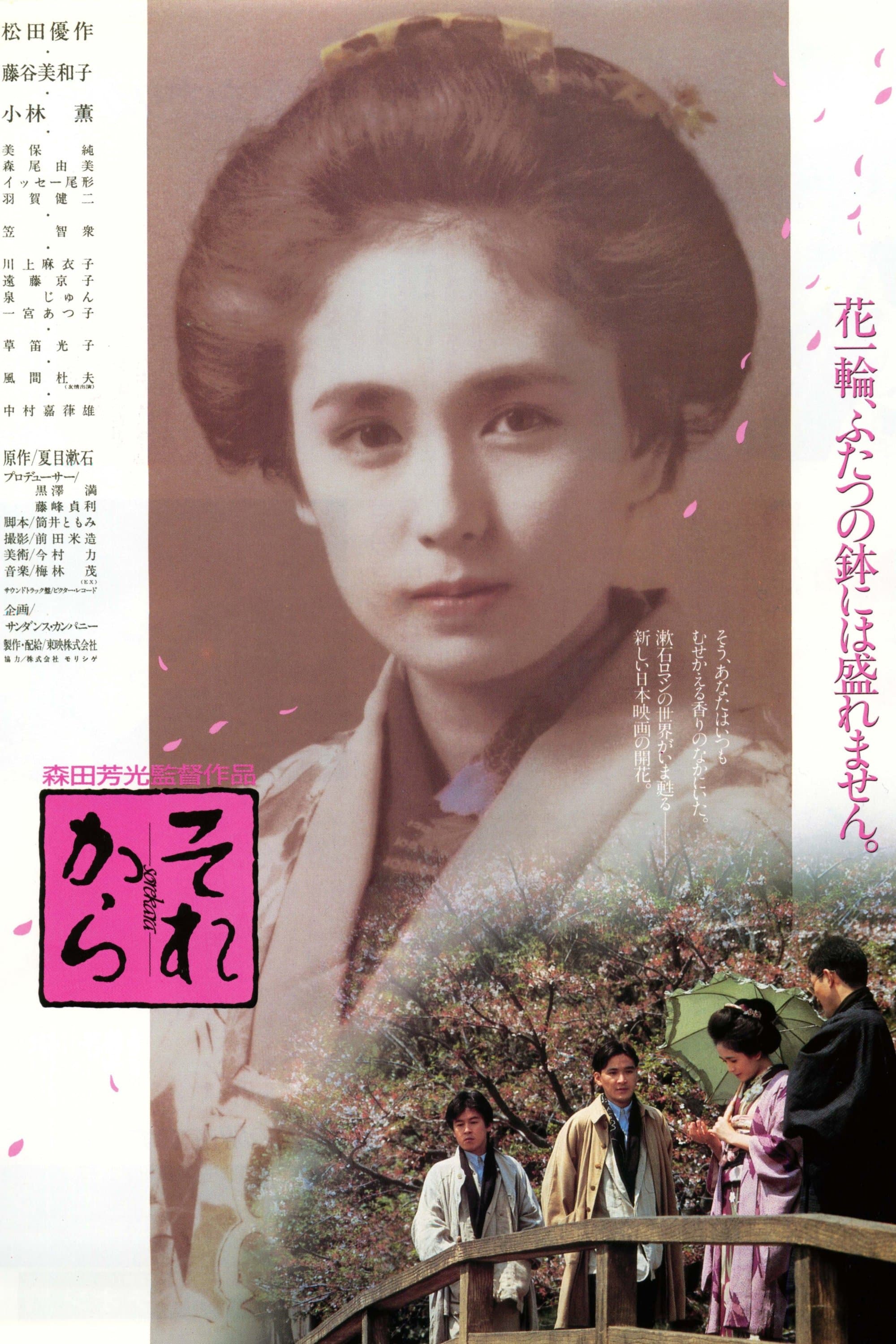 Poster And Then