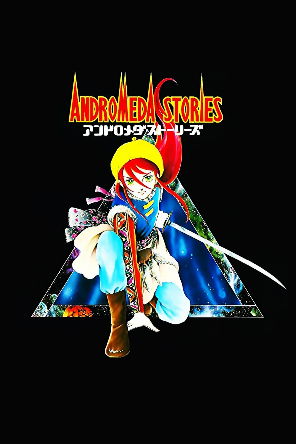 Poster Andromeda Stories