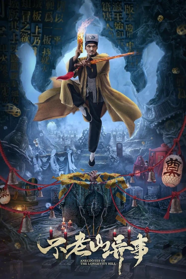 Poster Anecdotes of the Longevity Hill