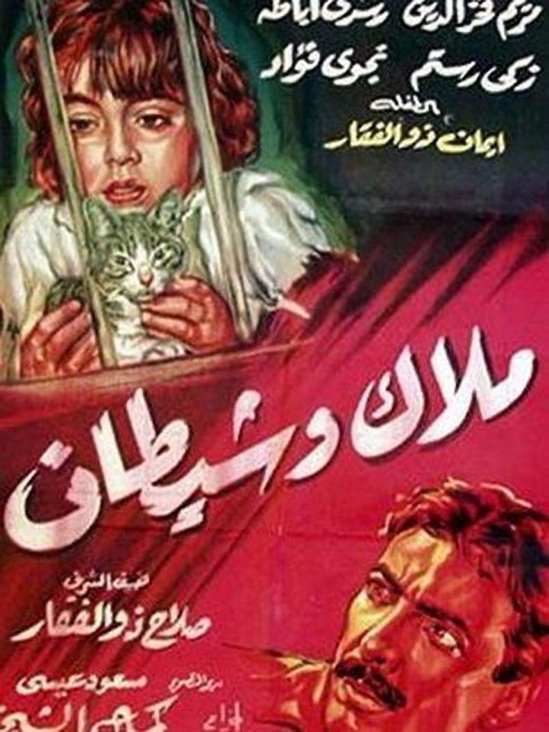 Poster Angel and Devil