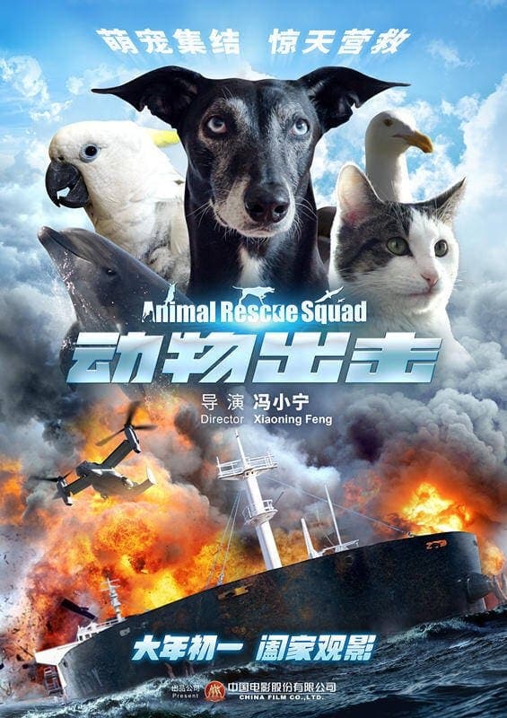 Poster Animal Rescue Squad