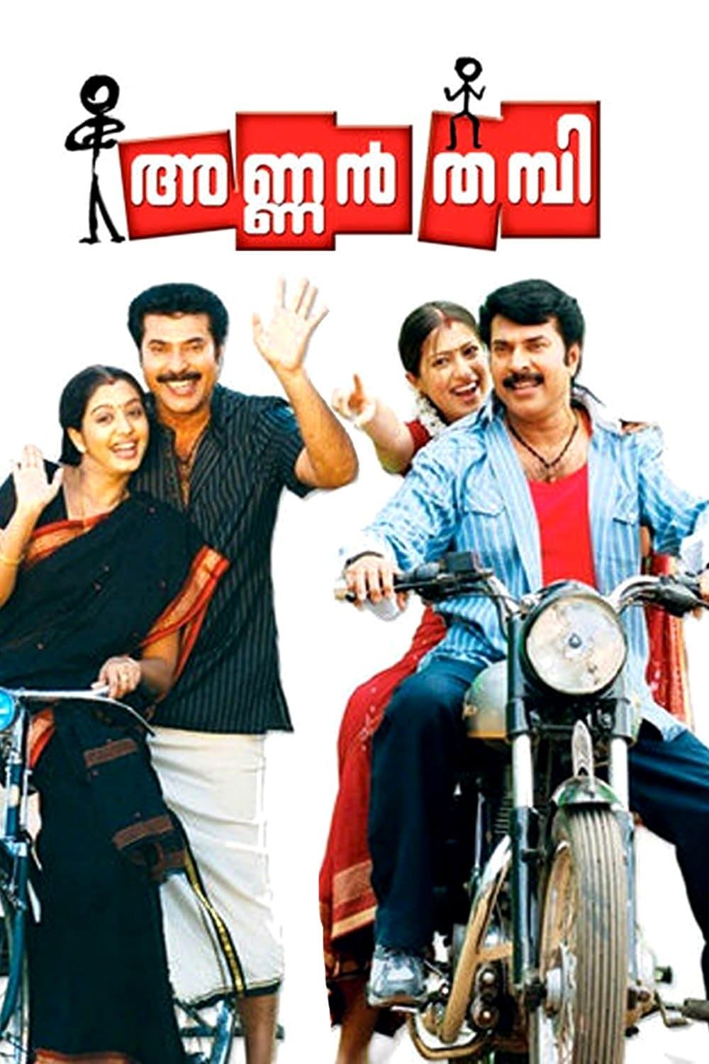 Poster Annan Thambi