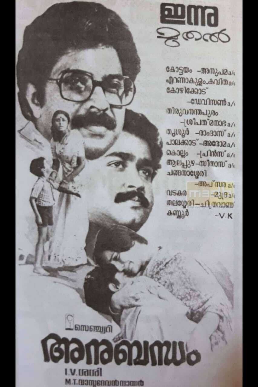 Poster Anubandham