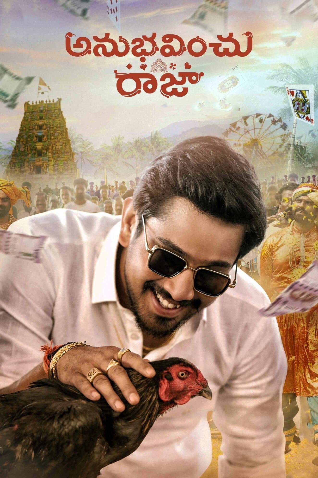 Poster Anubhavinchu Raja